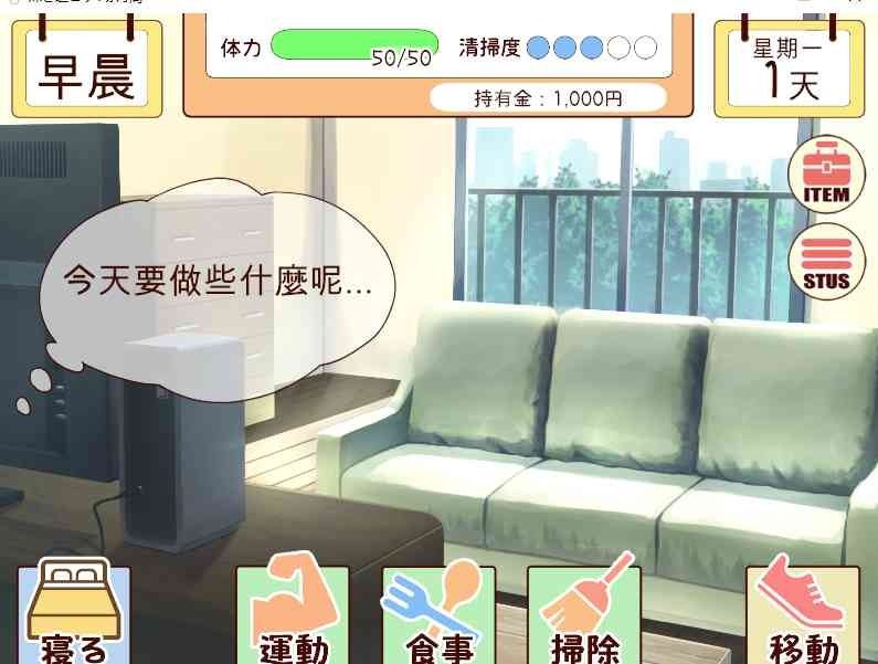 和妹妹一起的一个月 实机画面 详情图 2