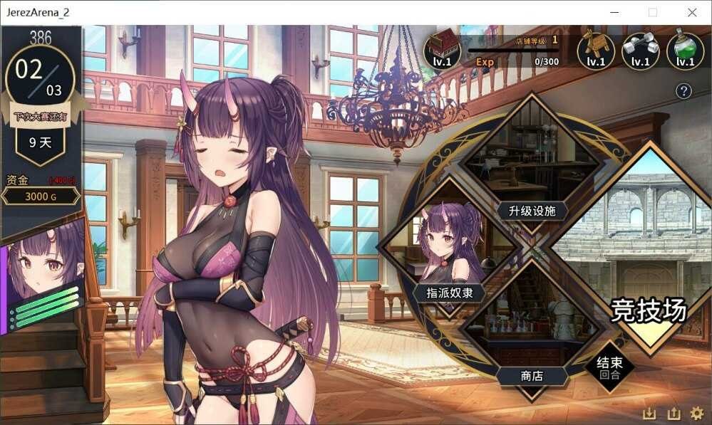 赫雷斯的角斗场Ⅱ 实机画面 画面